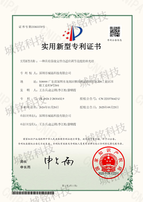 具有晝夜交替自適應調(diào)節(jié)亮度的補光燈